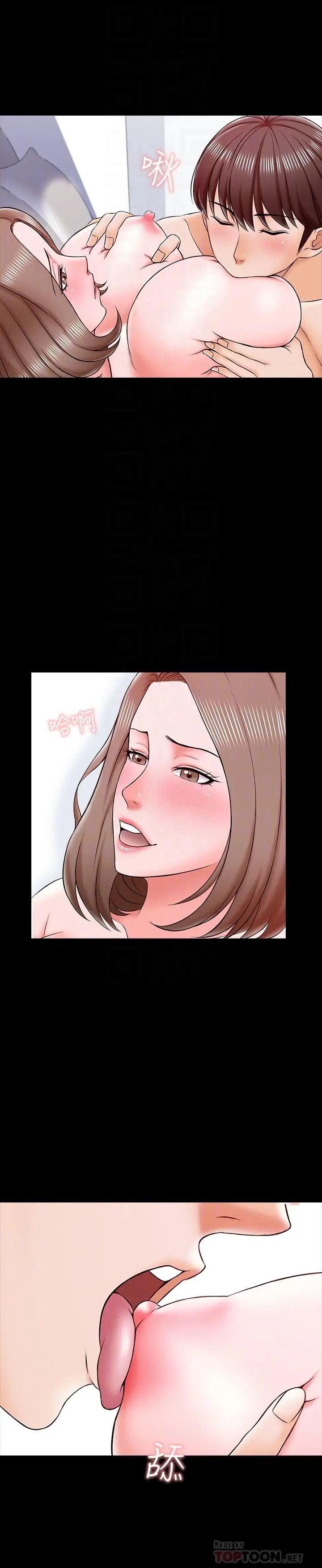 家教老師第20話-最美味的佳餚