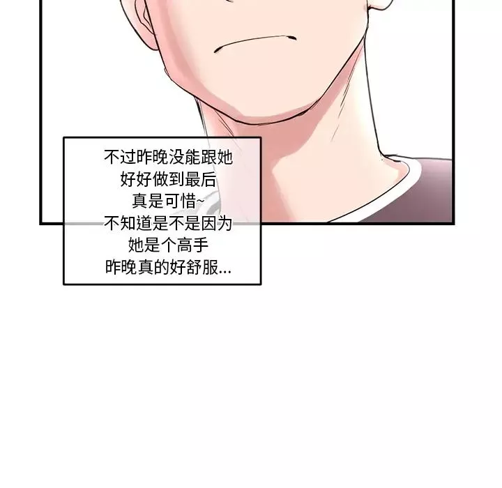 深夜網吧第2話