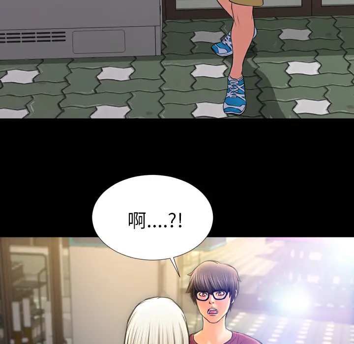 S商店的她第16话