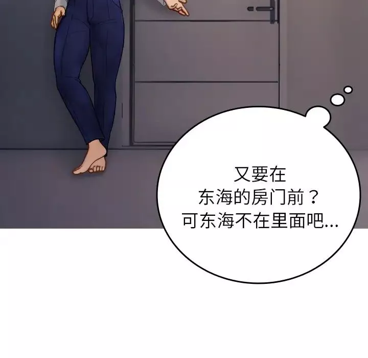 借住教授家第28話