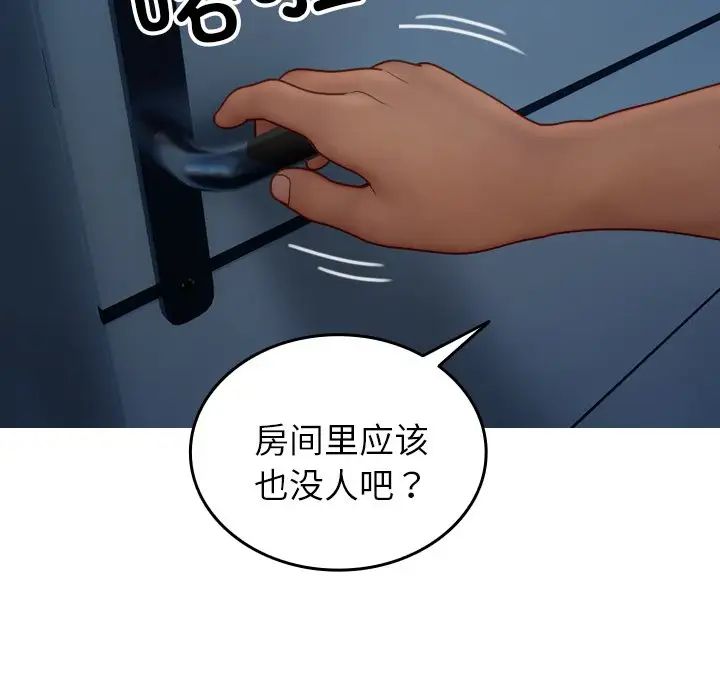 借住教授家第28话