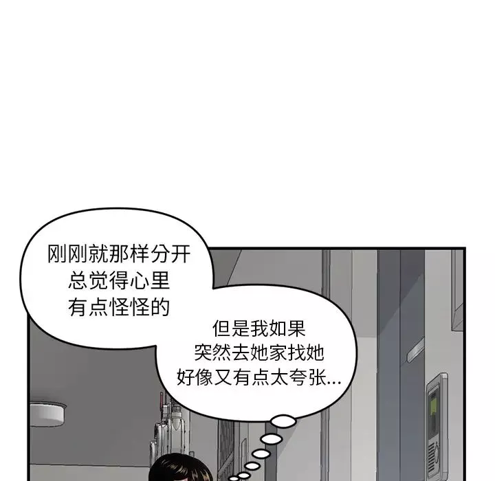深夜网吧-第2话 - 图片 72