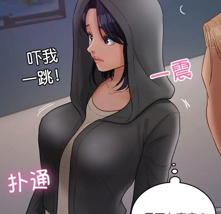 借住教授家第28話