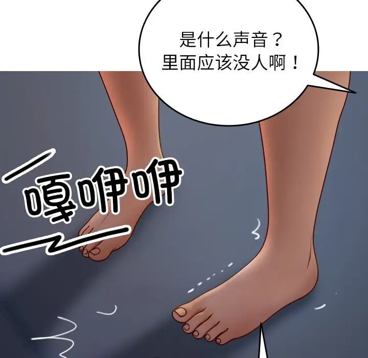 借住教授家第28话