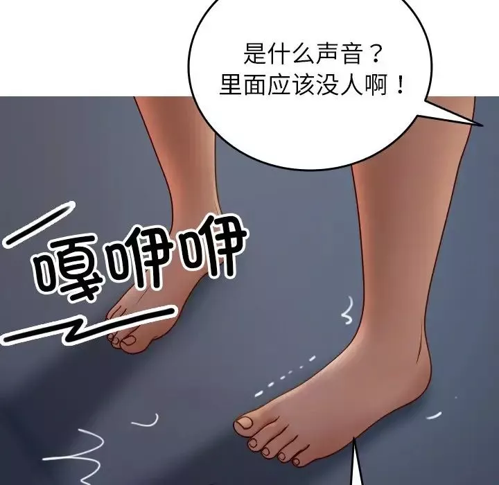 借住教授家-第28话 - 图片 107