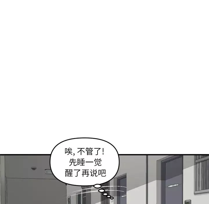 深夜網吧第2話