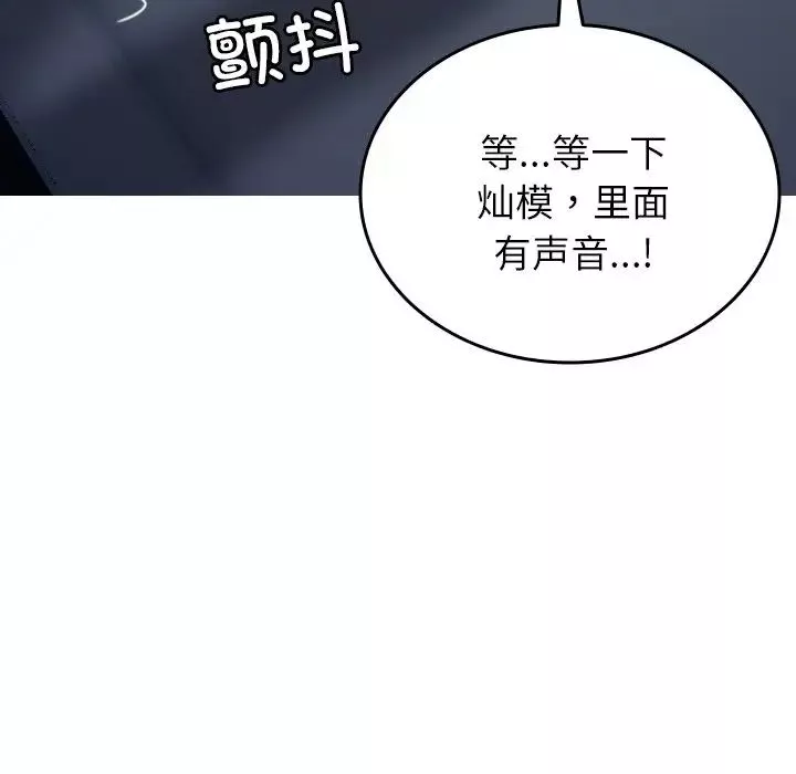 借住教授家-第28话 - 图片 108