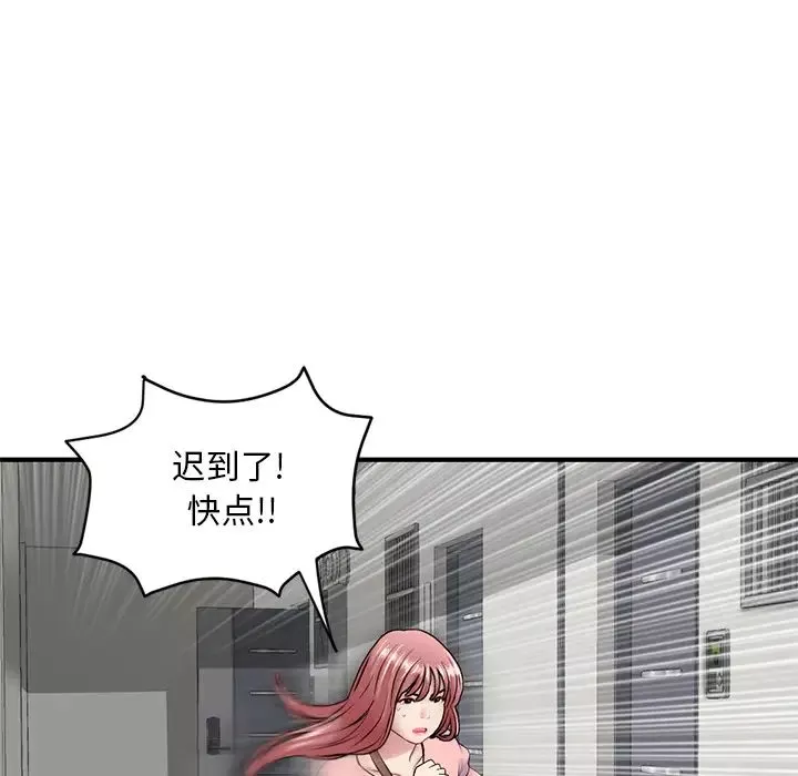 深夜网吧-第2话 - 图片 78