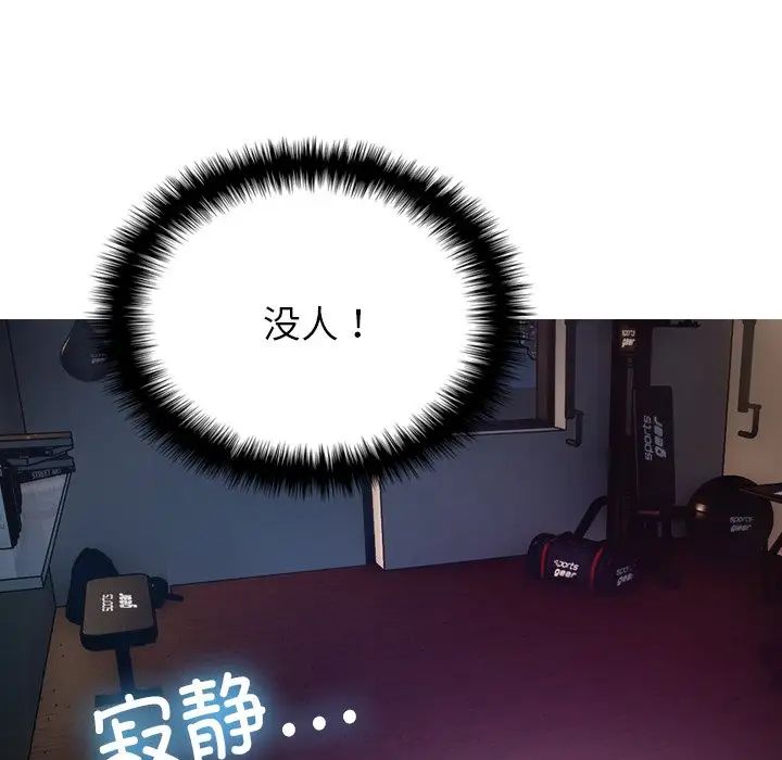 借住教授家第28话