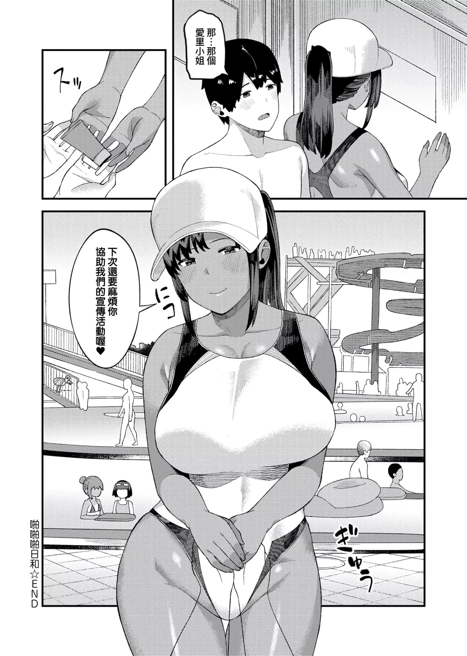 [廃狼]CHOCO×LOVE[未來數位中文版]v2[廃狼]CHOCO×LOVE[未來數位中文版]v2