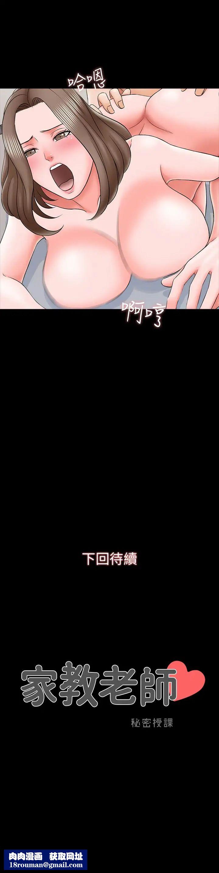 家教老师第20话-最美味的佳餚