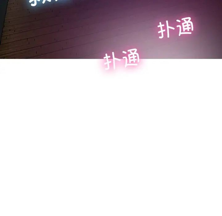 借住教授家第28话