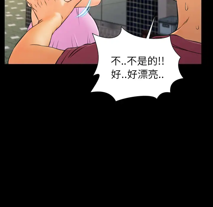 S商店的她第16话