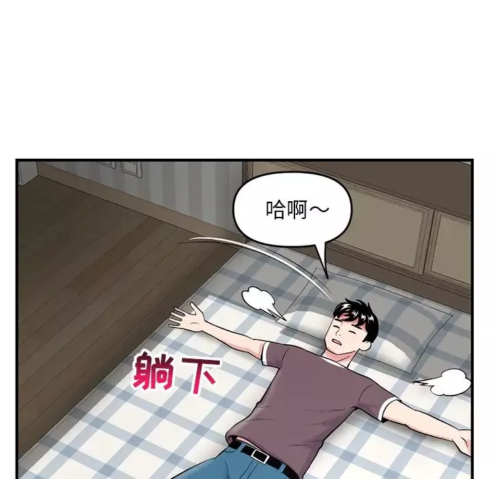 深夜网吧-第2话 - 图片 85