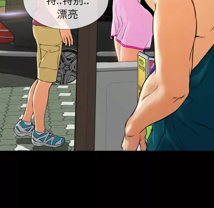 S商店的她-第16话 - 图片 84