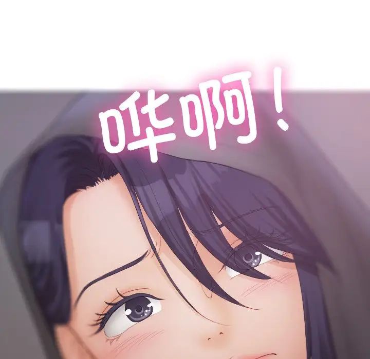 借住教授家第28話