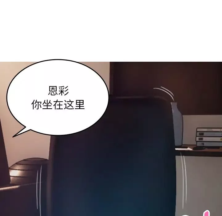 借住教授家-第28话 - 图片 128