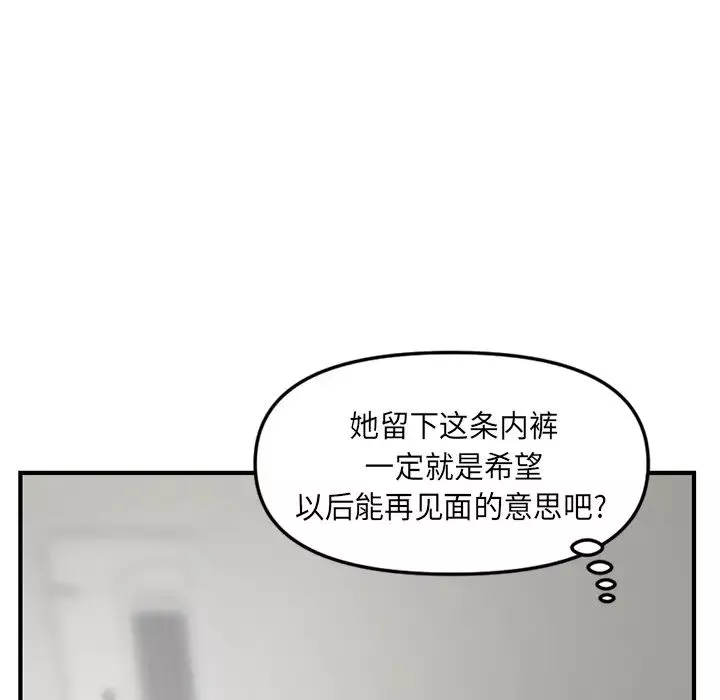 深夜网吧-第2话 - 图片 89
