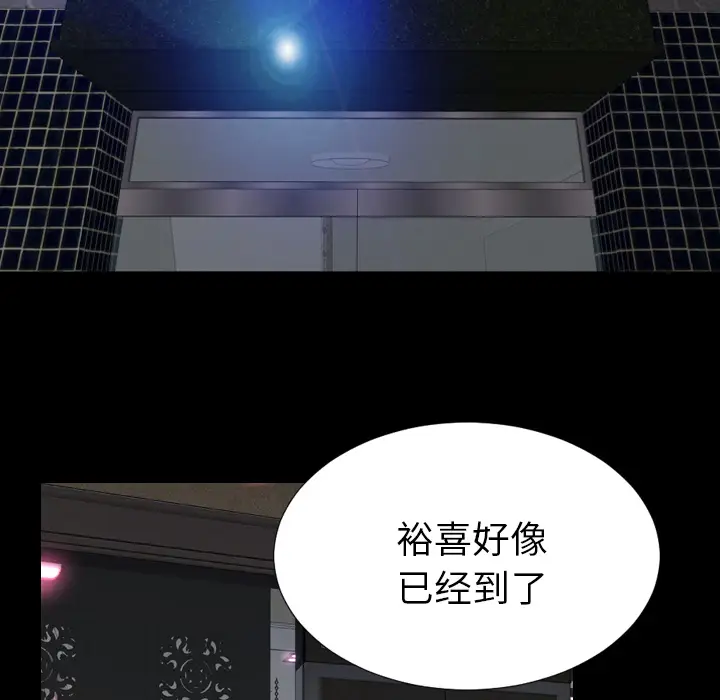 S商店的她第16话