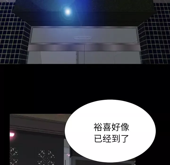 S商店的她第16话