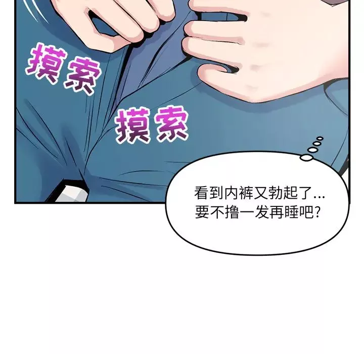 深夜網吧第2話
