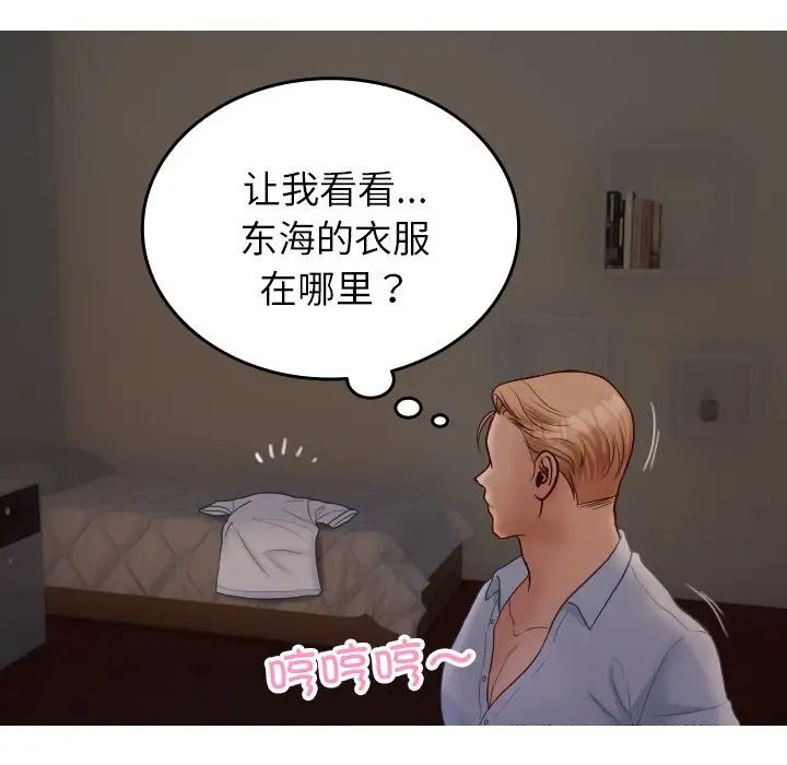 借住教授家第28话