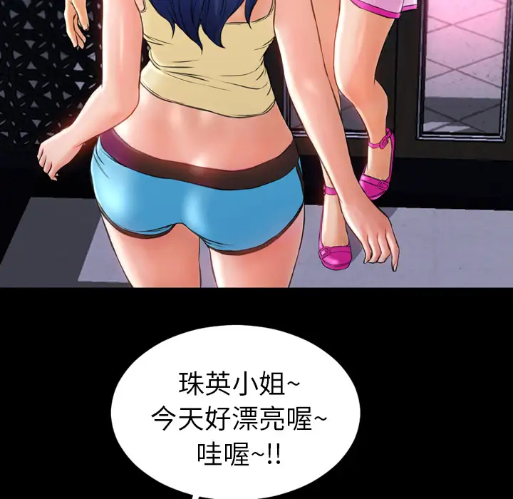 S商店的她第16话