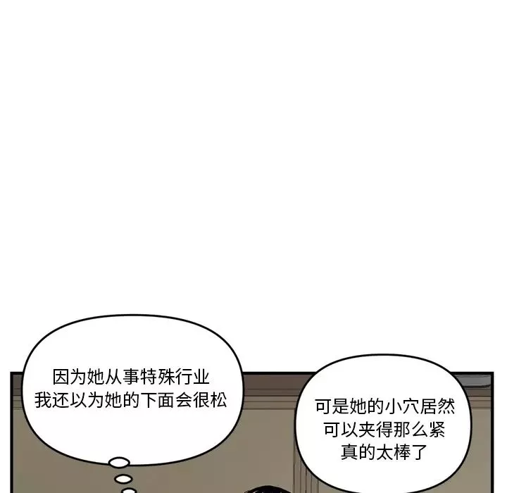 深夜網吧第2話