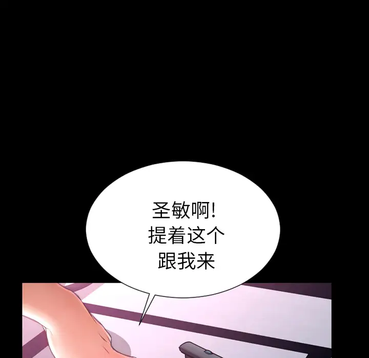 S商店的她第16话