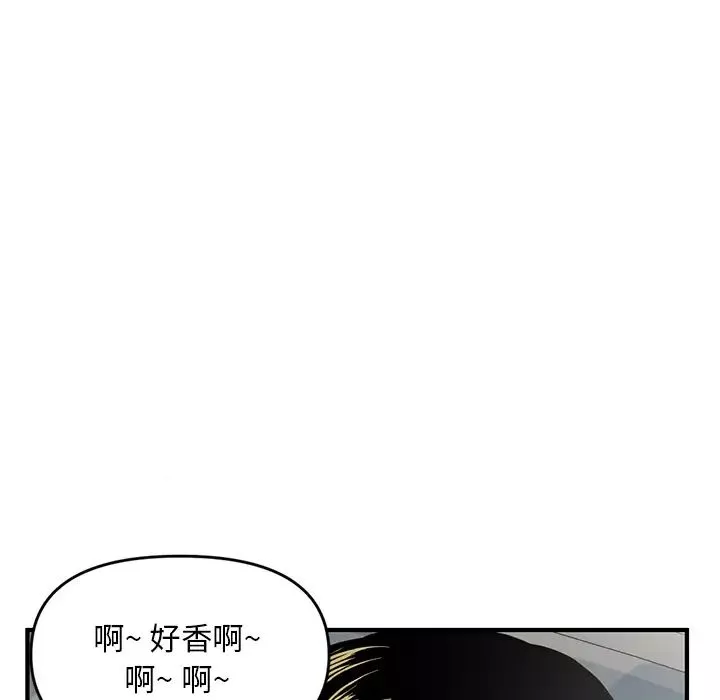 深夜网吧-第2话 - 图片 97