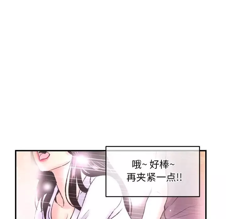 深夜網吧第2話