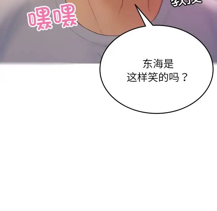 借住教授家第28話