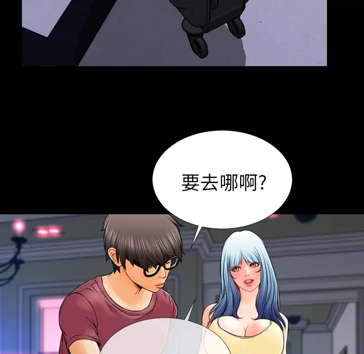 S商店的她第16话