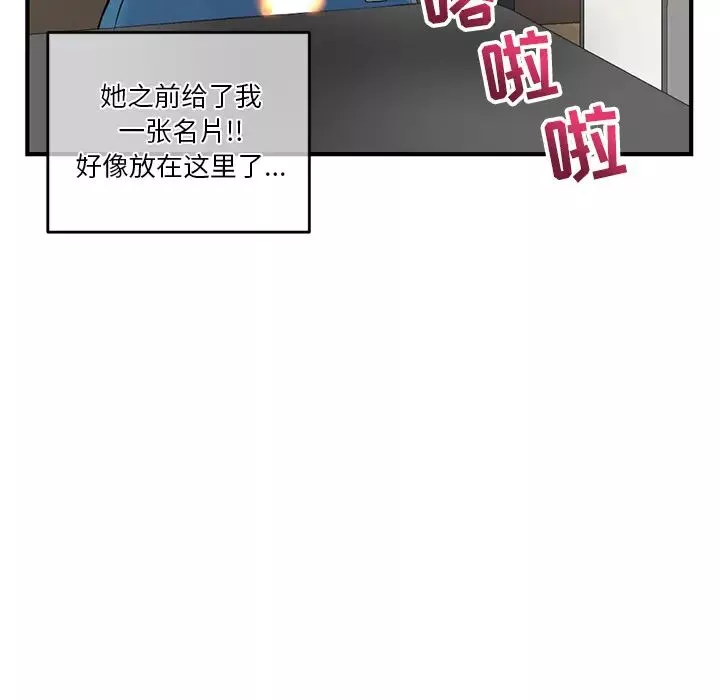 深夜網吧第2話
