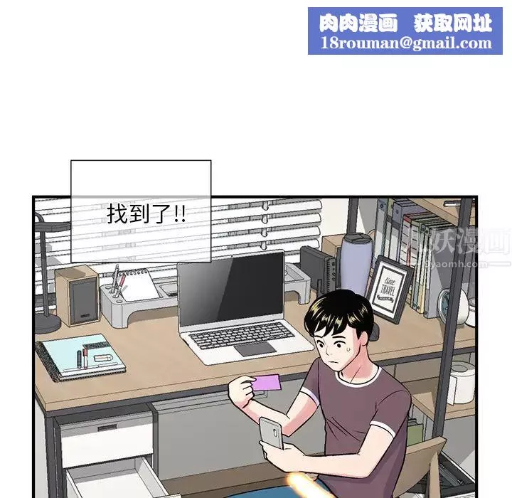 深夜网吧-第2话 - 图片 110