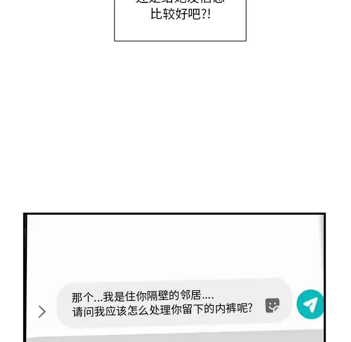 深夜網吧第2話