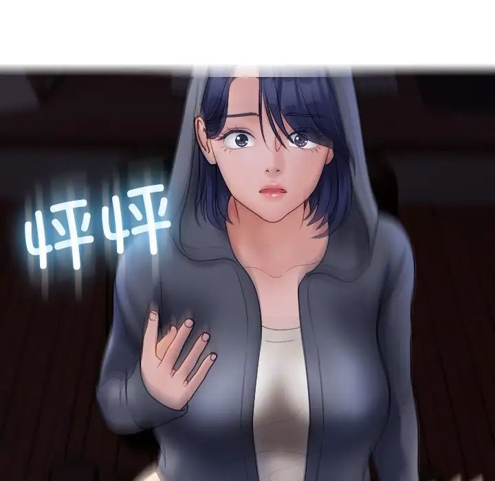 借住教授家第28話