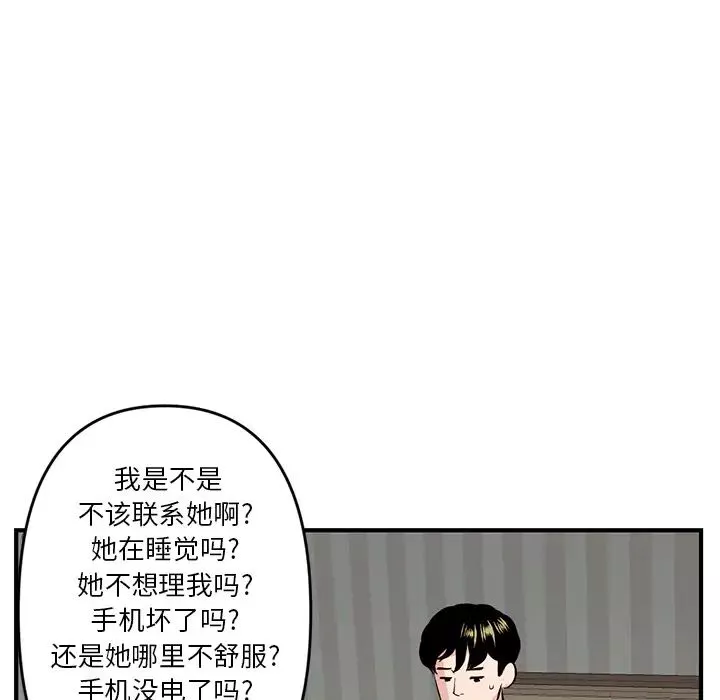 深夜网吧-第2话 - 图片 116