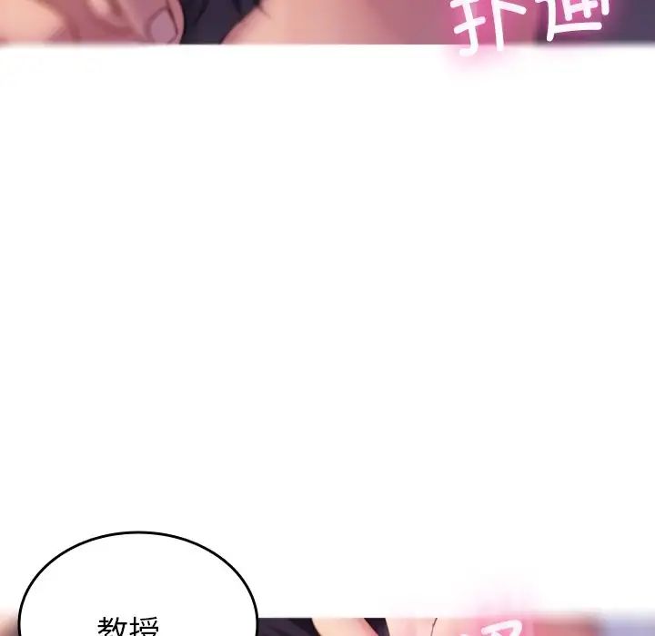 借住教授家第28话