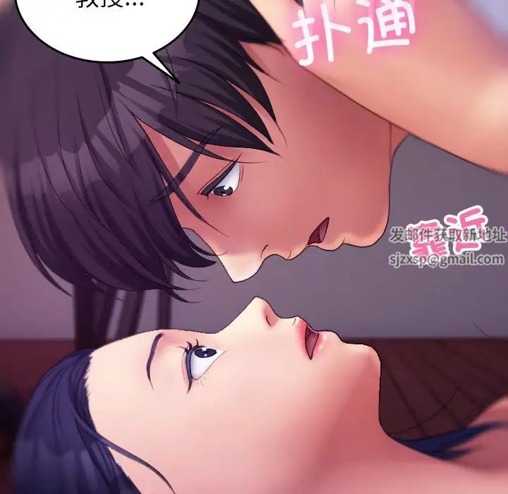 借住教授家第28话