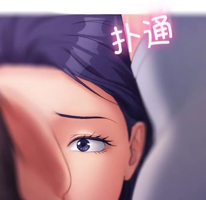 借住教授家第28話