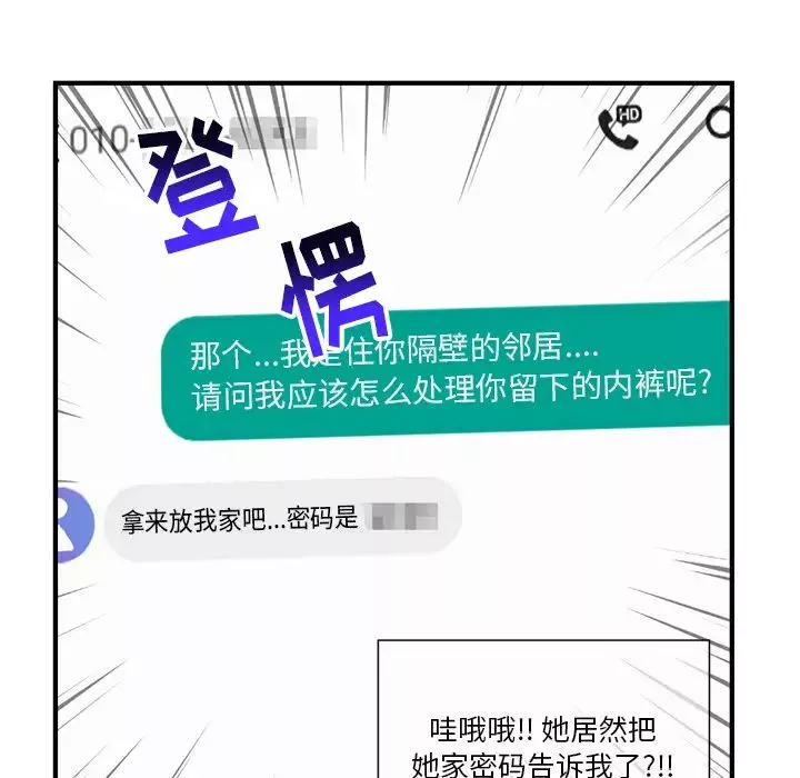 深夜网吧-第2话 - 图片 121
