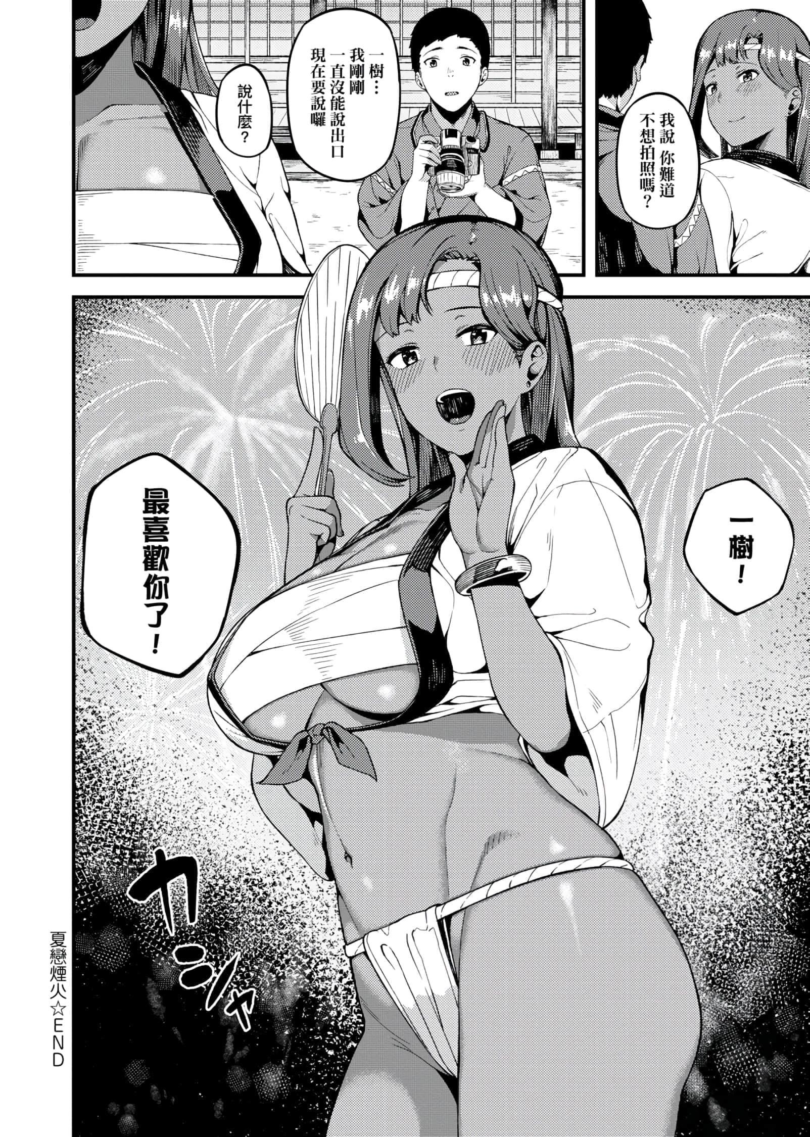 [廃狼]CHOCO×LOVE[未来数位中文版]v2[廃狼]CHOCO×LOVE[未来数位中文版]v2