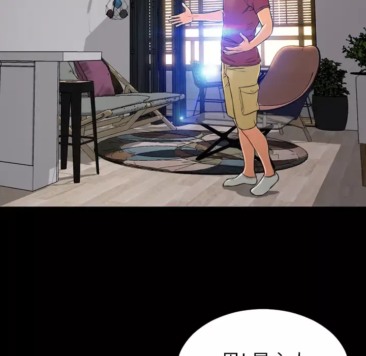 S商店的她第16话