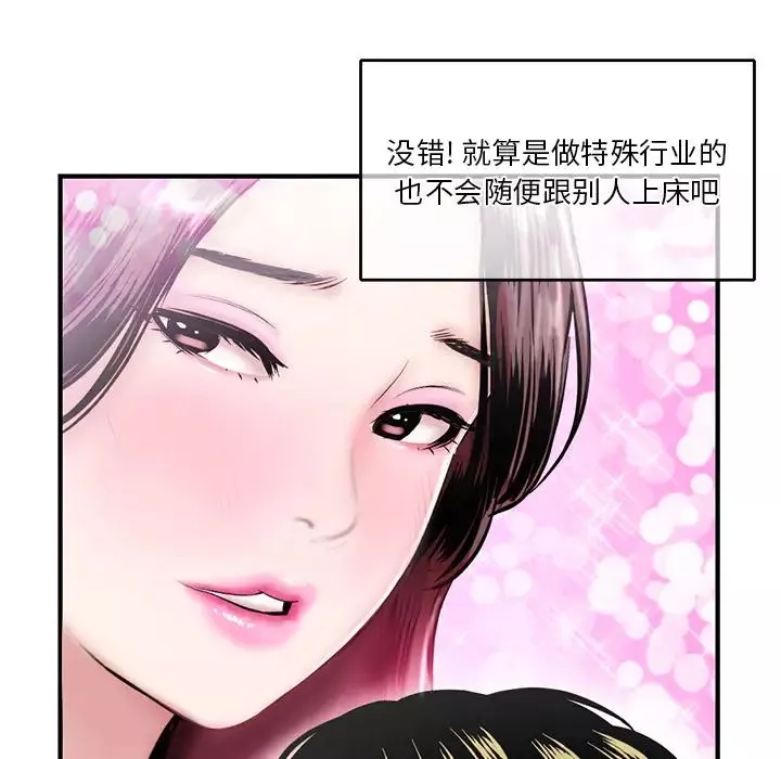 深夜網吧第2話