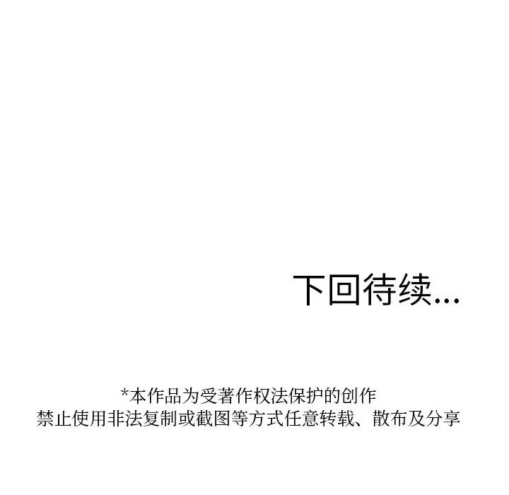 借住教授家第28话