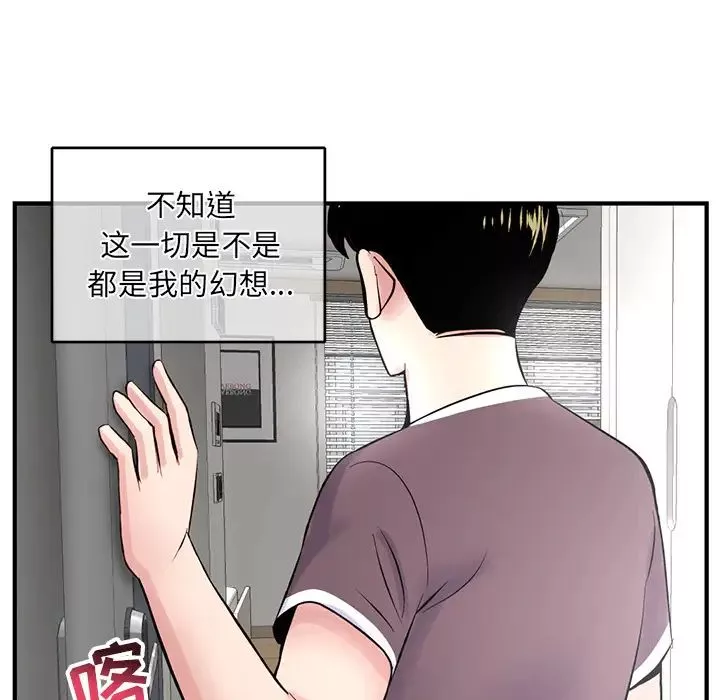 深夜网吧-第2话 - 图片 128