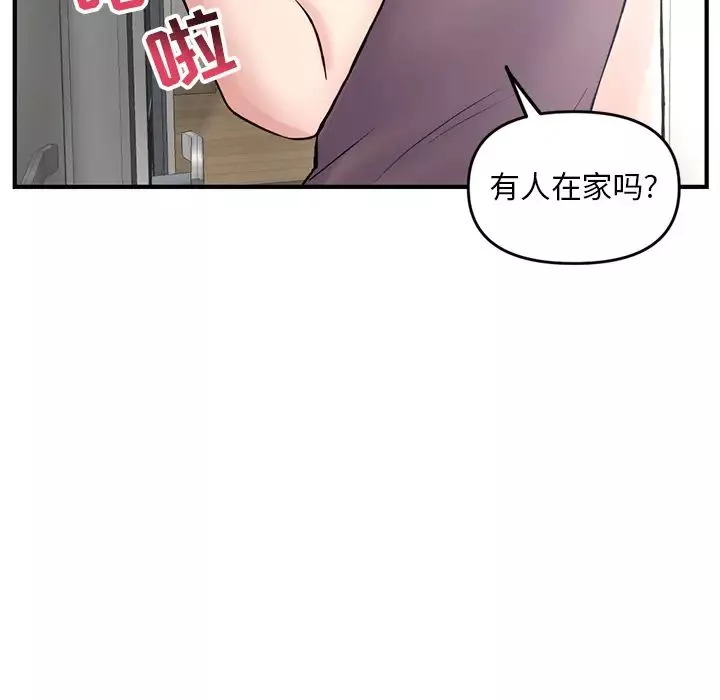 深夜网吧-第2话 - 图片 129