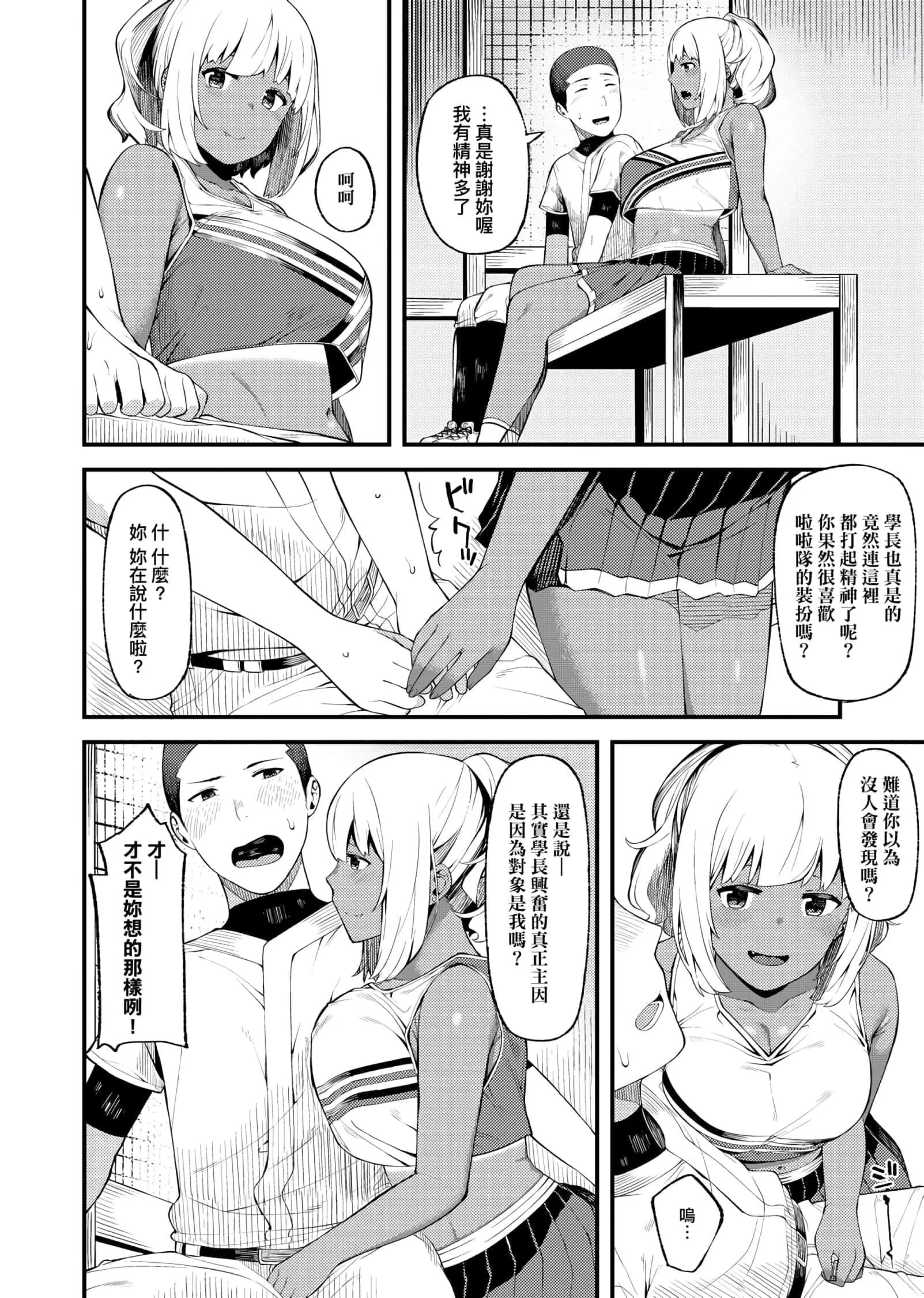 [廃狼]CHOCO×LOVE[未來數位中文版]v2[廃狼]CHOCO×LOVE[未來數位中文版]v2