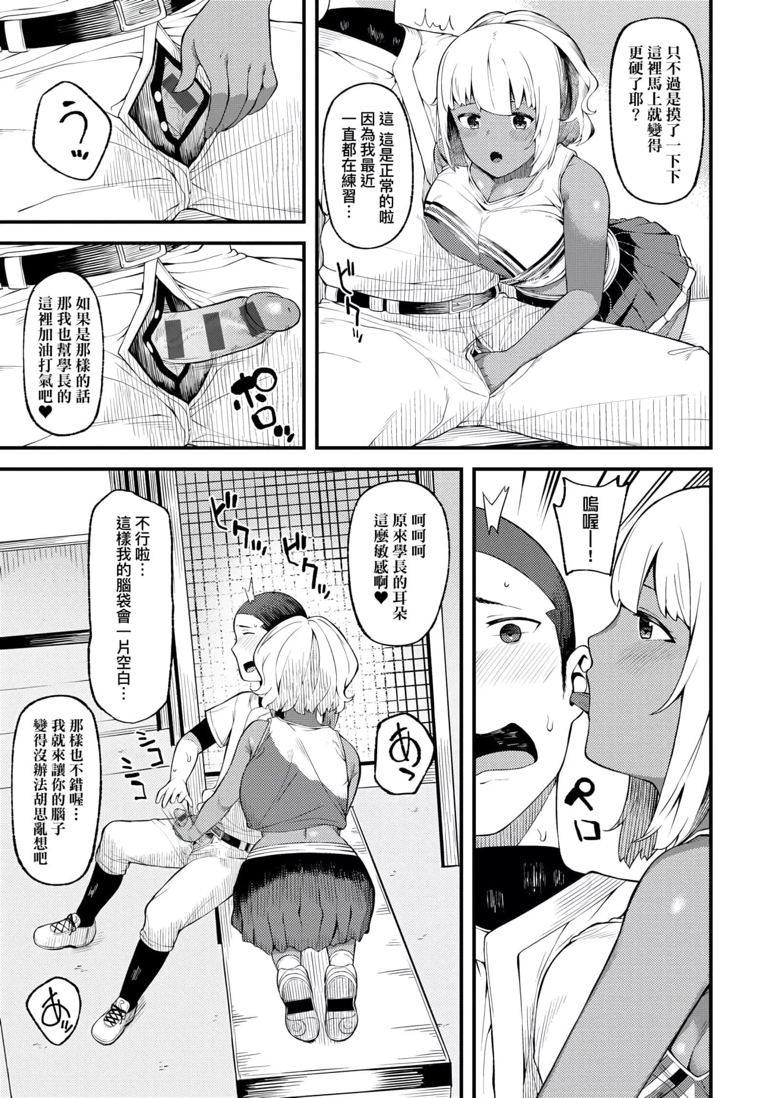 [廃狼]CHOCO×LOVE[未来数位中文版]v2-[廃狼]CHOCO×LOVE[未来数位中文版]v2 - 图片 81